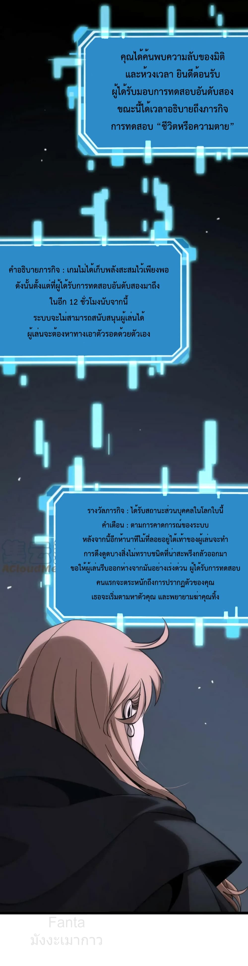 World's Apocalypse Online page 30
