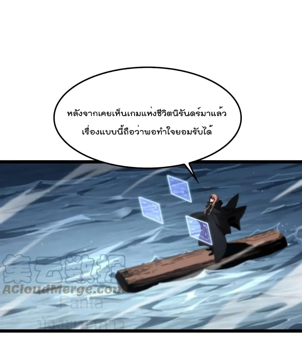 World's Apocalypse Online page 31