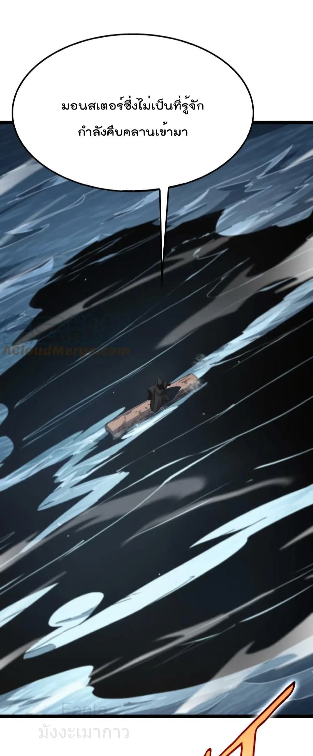 World's Apocalypse Online page 33
