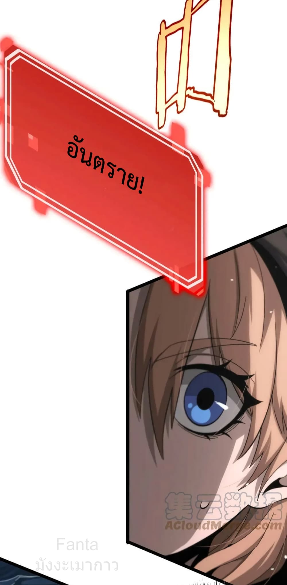 World's Apocalypse Online page 34