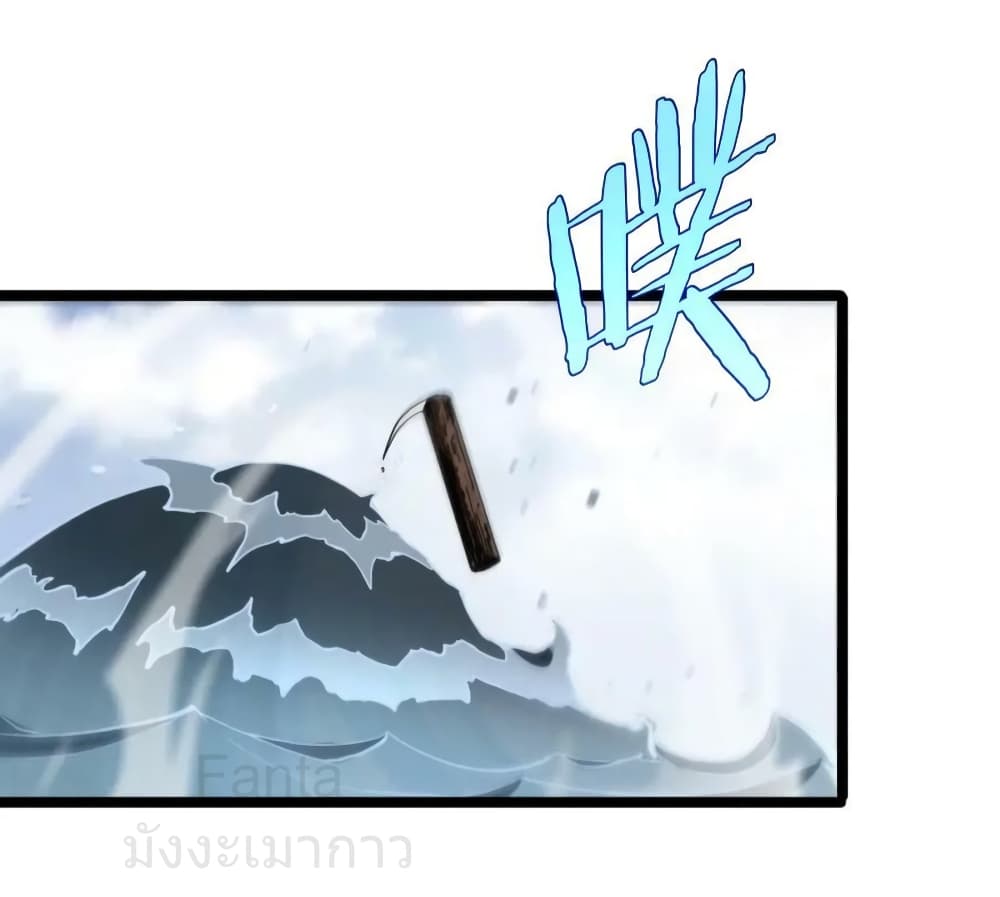 World's Apocalypse Online page 43