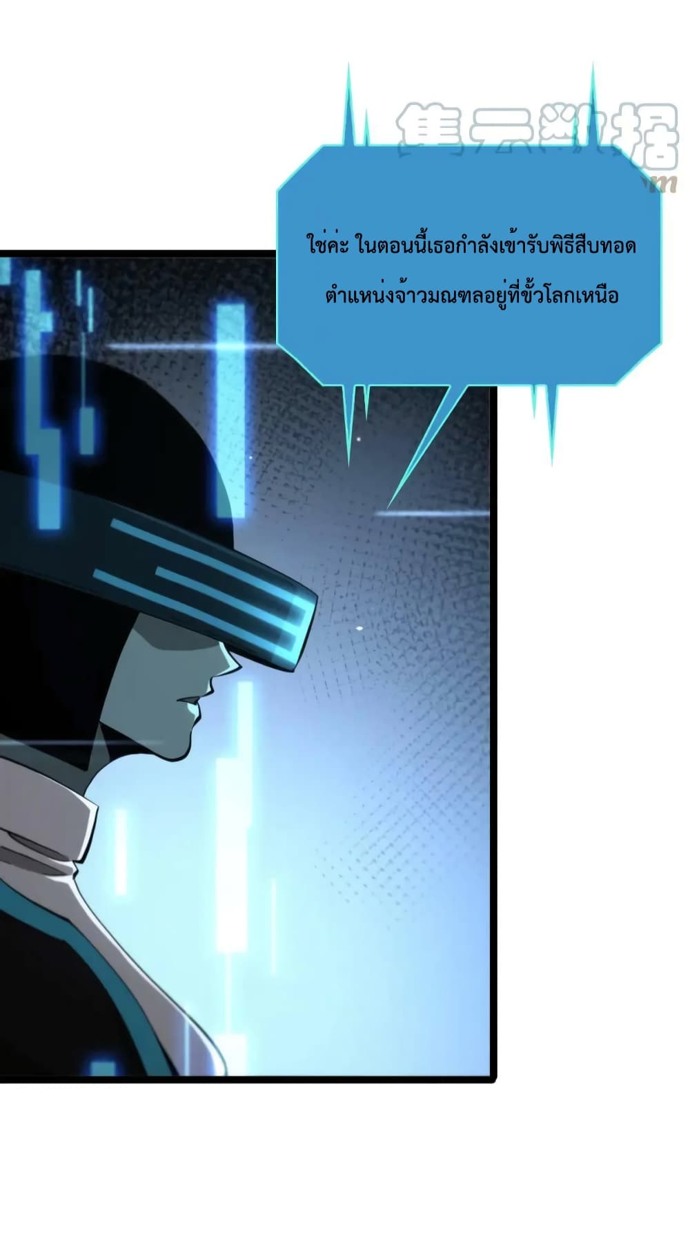 World's Apocalypse Online page 3