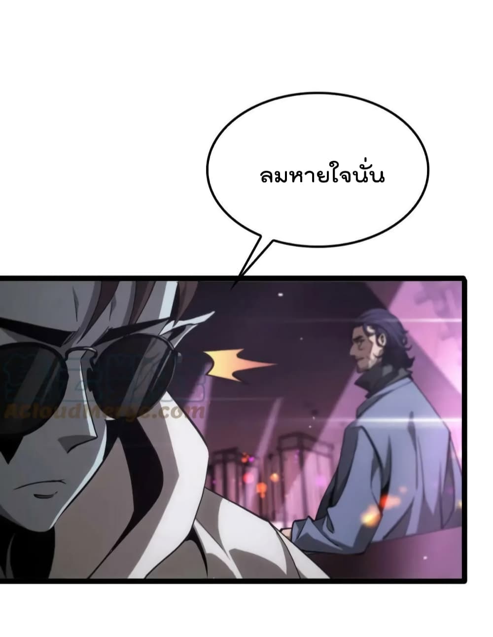 World's Apocalypse Online page 14
