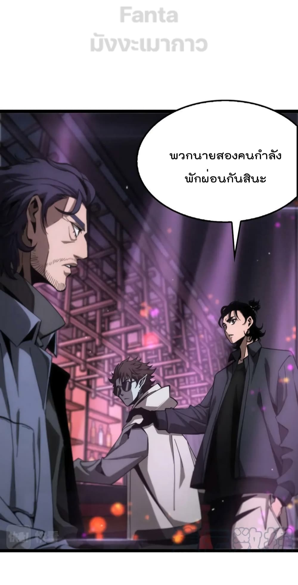 World's Apocalypse Online page 15
