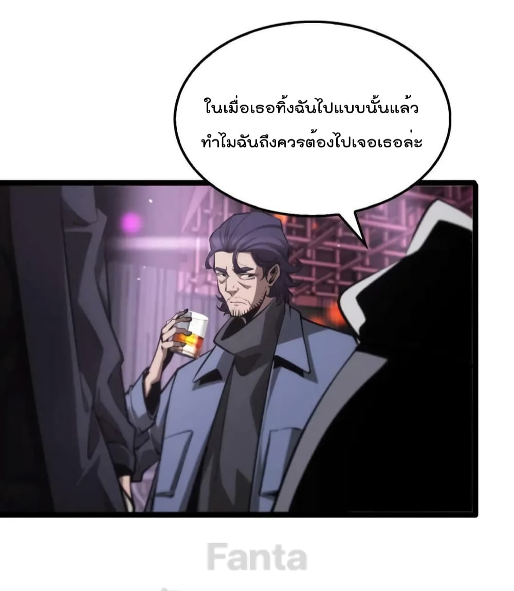 World's Apocalypse Online page 28