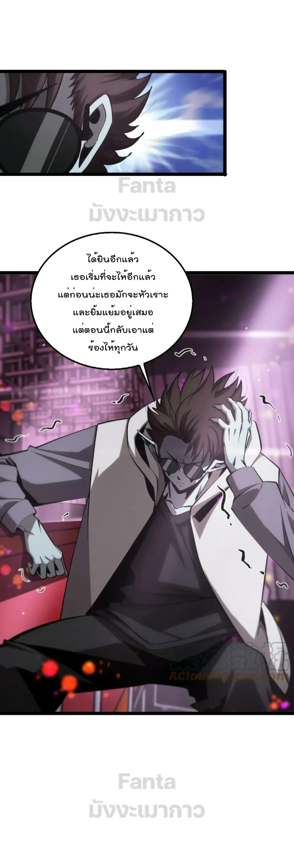 World's Apocalypse Online page 31