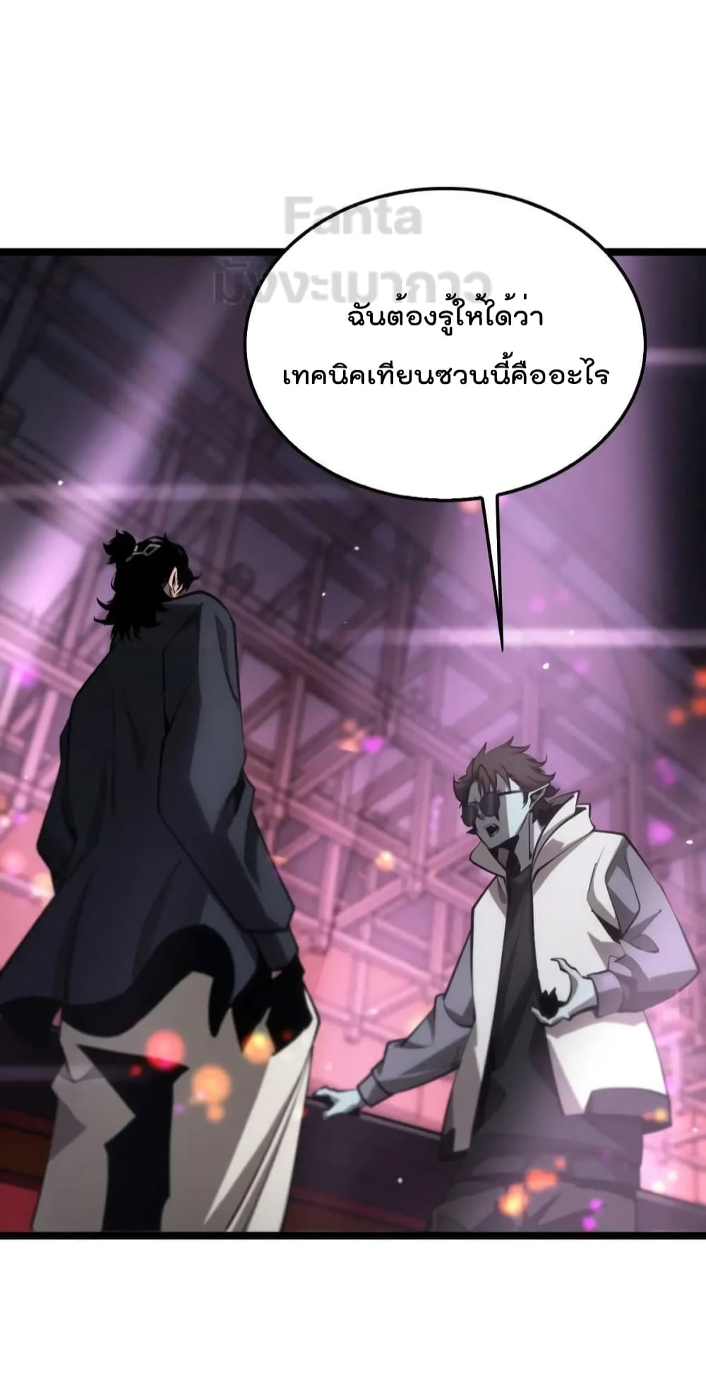 World's Apocalypse Online page 34