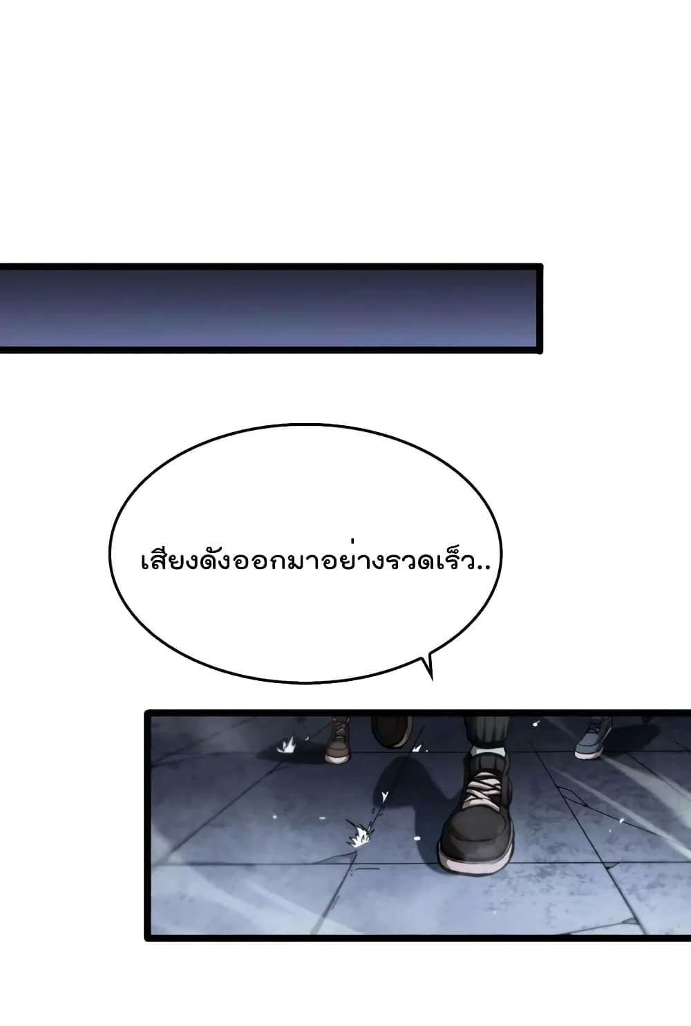World's Apocalypse Online page 35