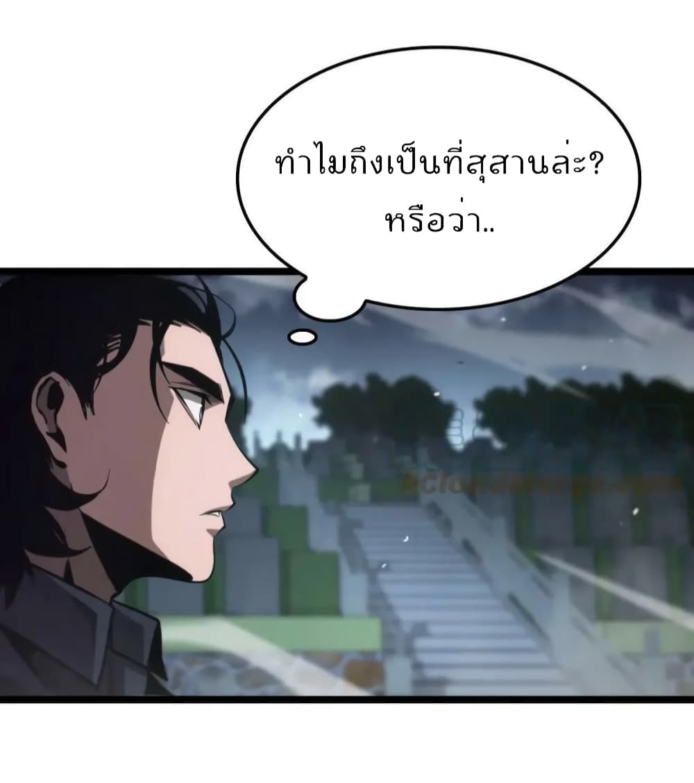 World's Apocalypse Online page 38