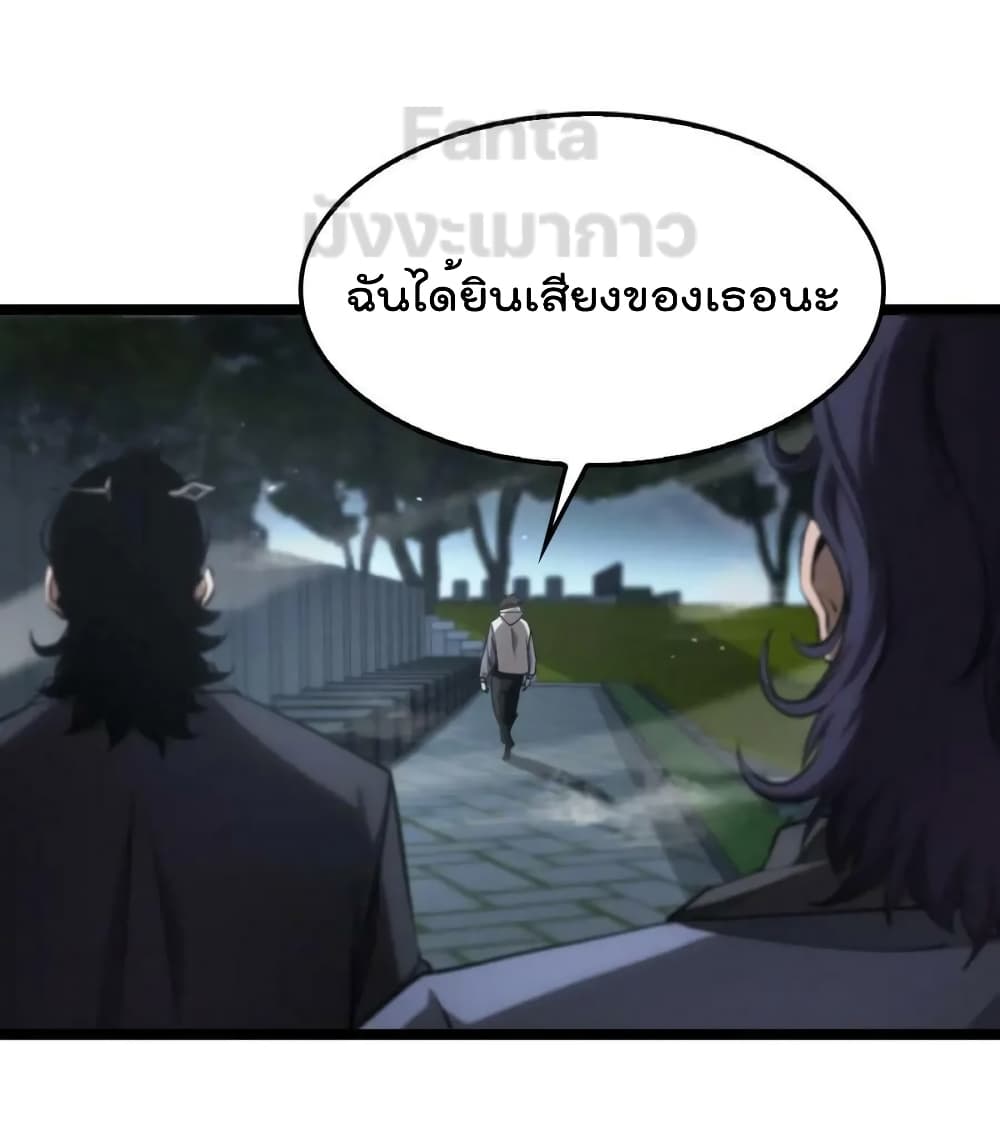 World's Apocalypse Online page 39