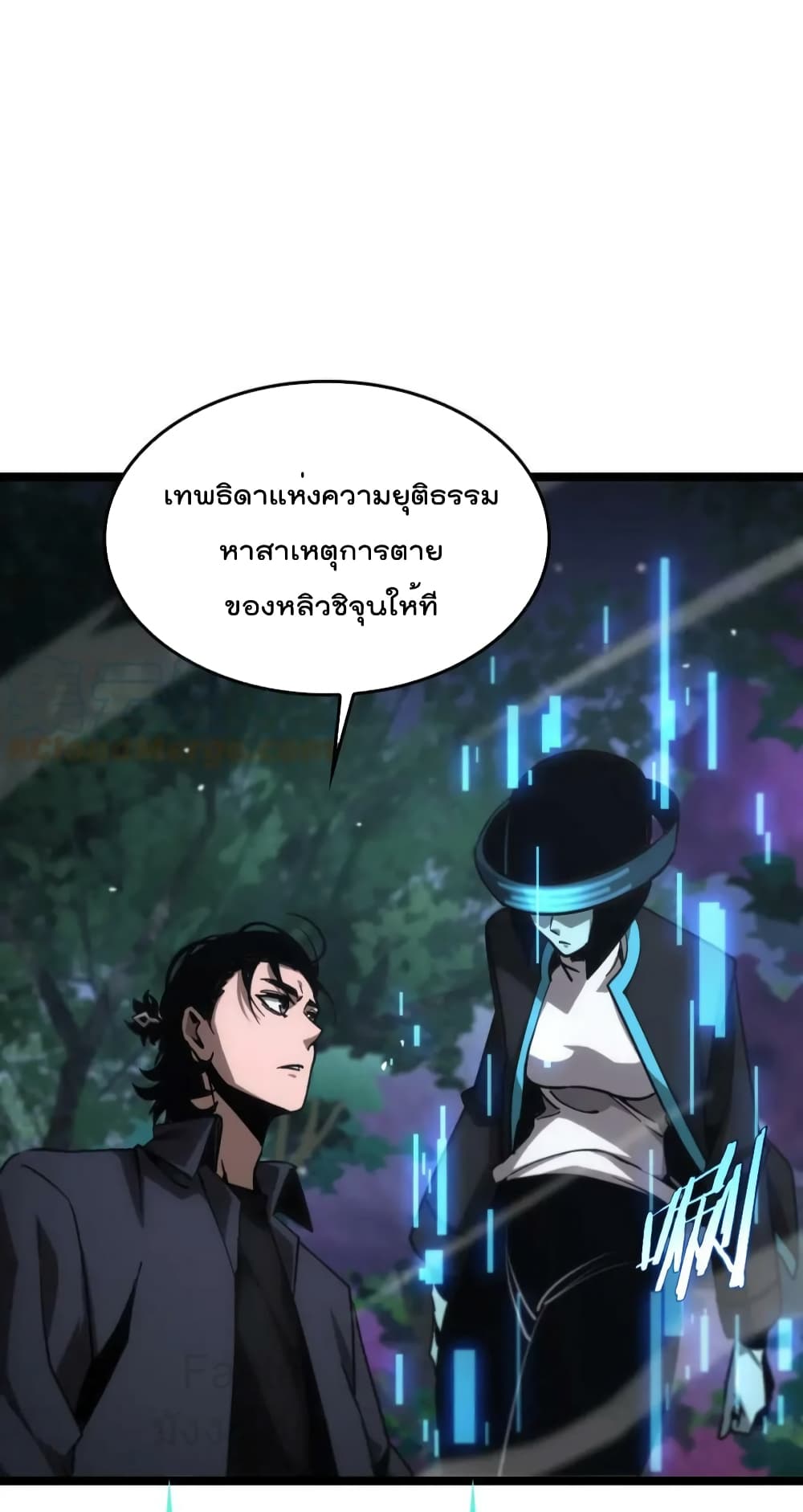 World's Apocalypse Online page 17