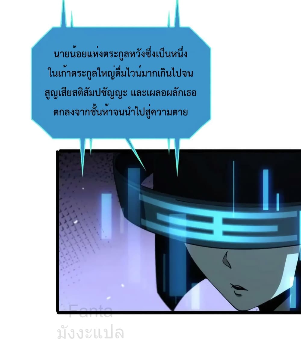 World's Apocalypse Online page 18
