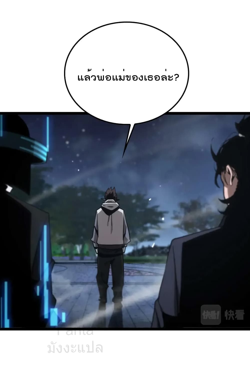 World's Apocalypse Online page 20
