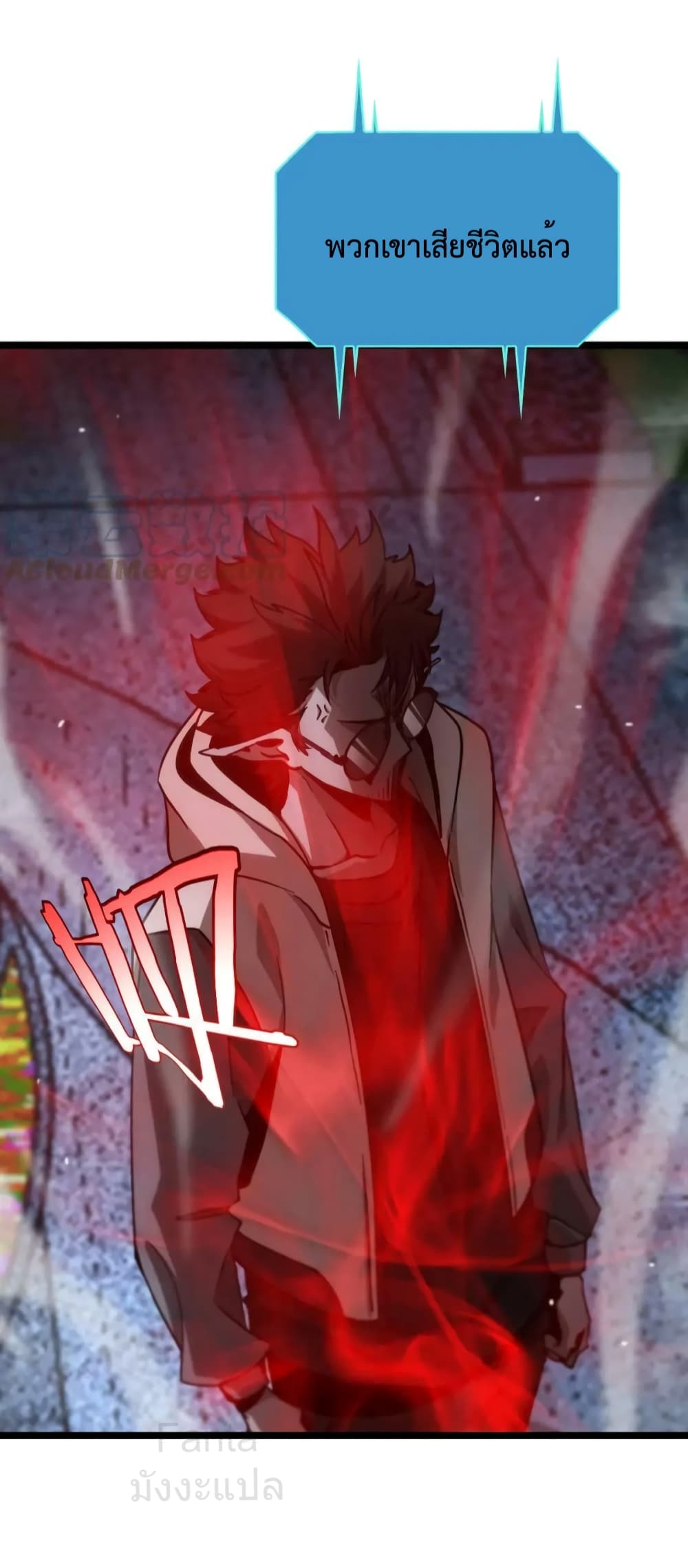 World's Apocalypse Online page 21