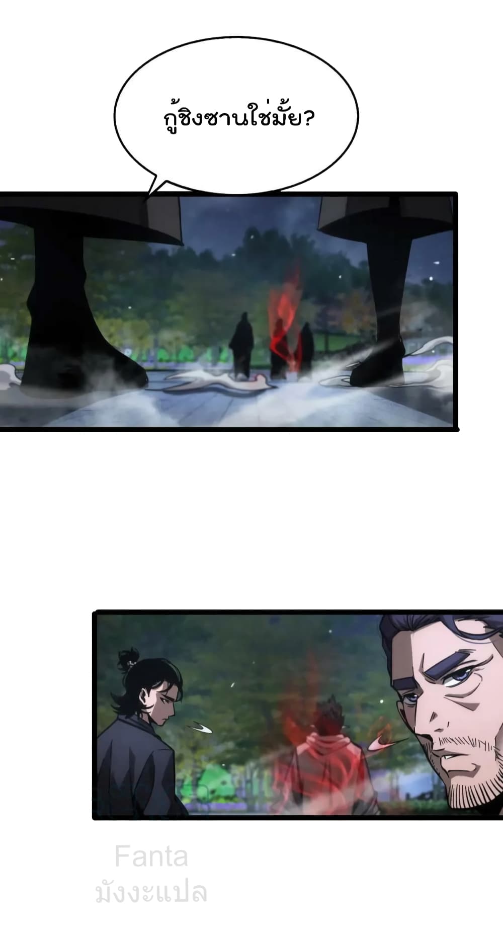 World's Apocalypse Online page 22