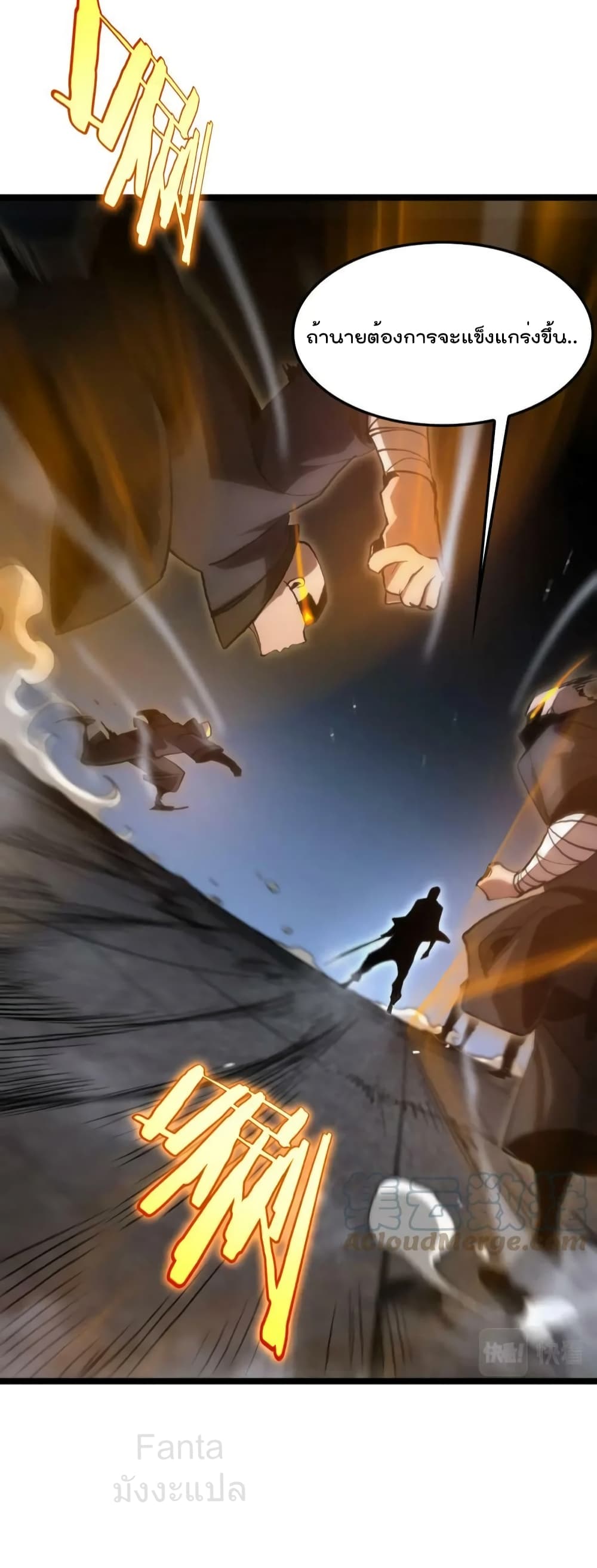 World's Apocalypse Online page 26