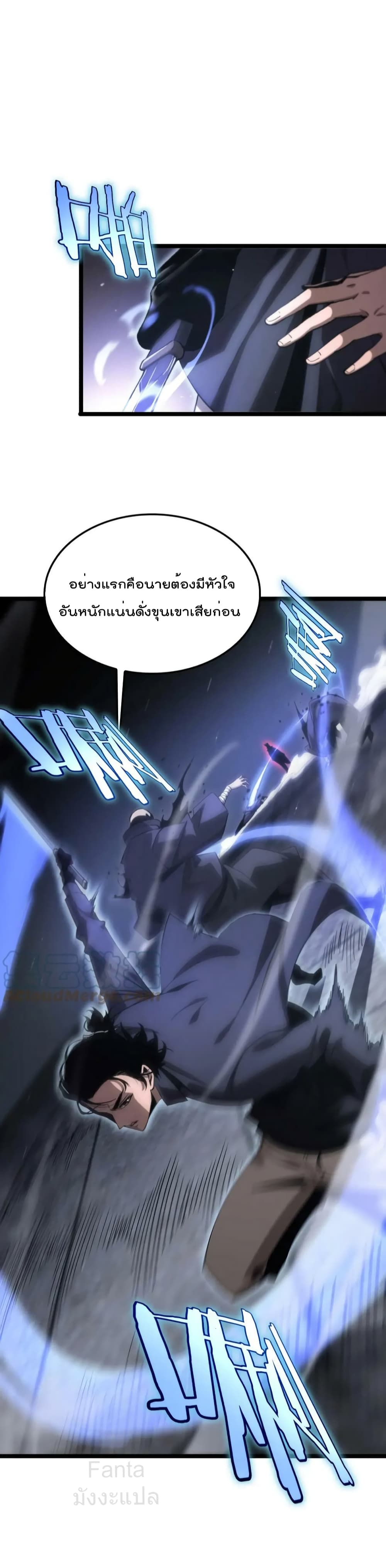 World's Apocalypse Online page 27
