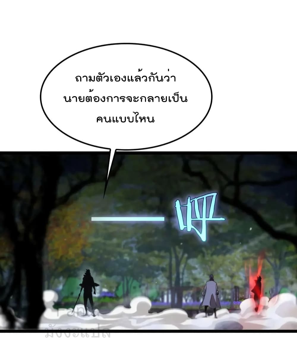 World's Apocalypse Online page 30
