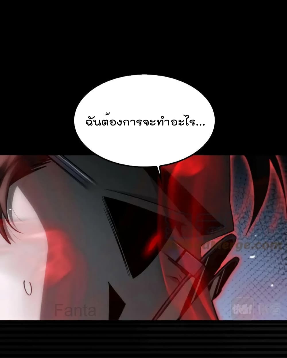 World's Apocalypse Online page 32