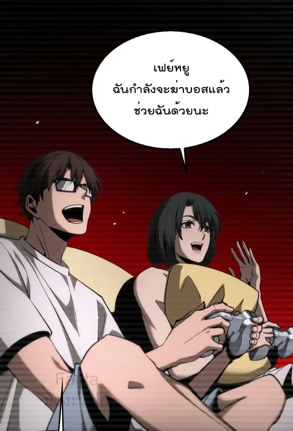World's Apocalypse Online page 33