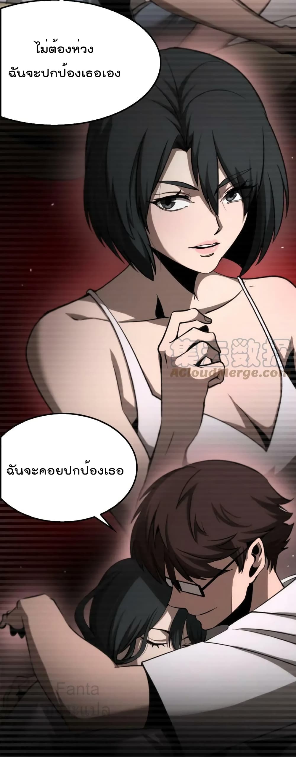 World's Apocalypse Online page 34