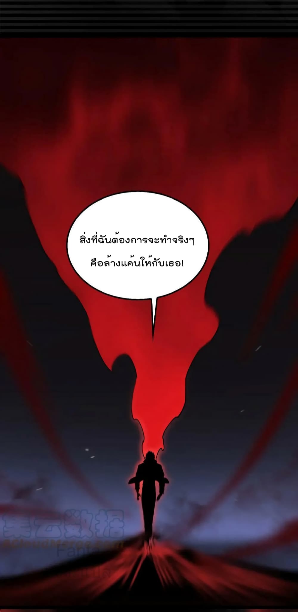 World's Apocalypse Online page 35