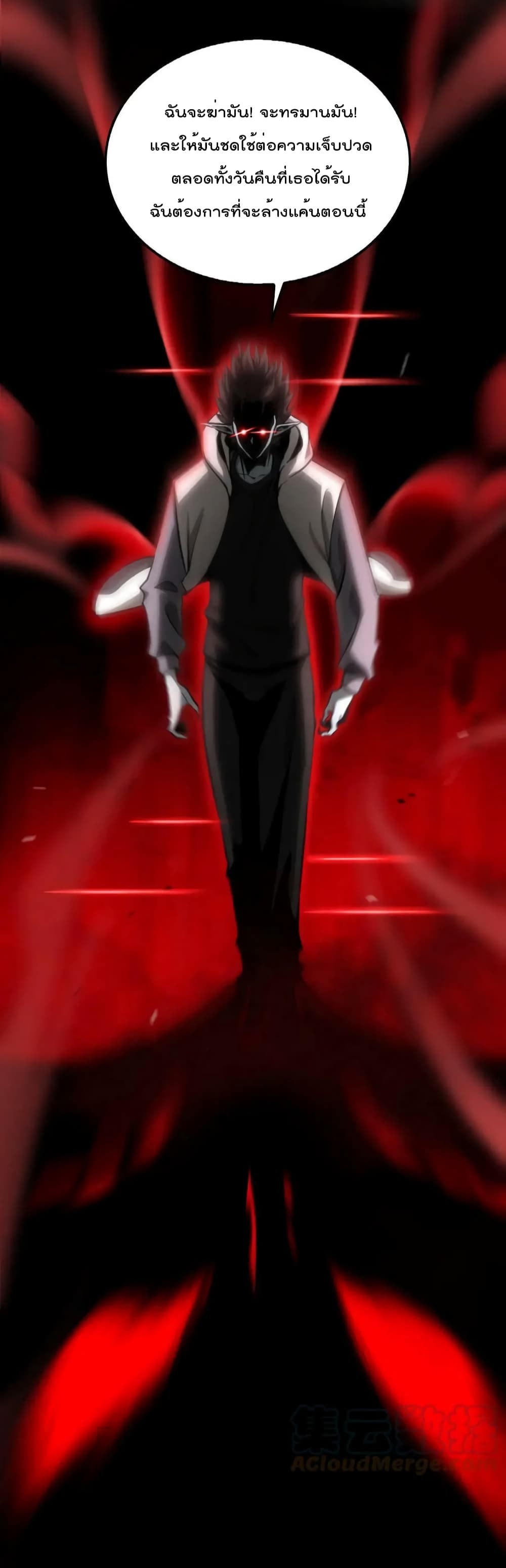 World's Apocalypse Online page 36