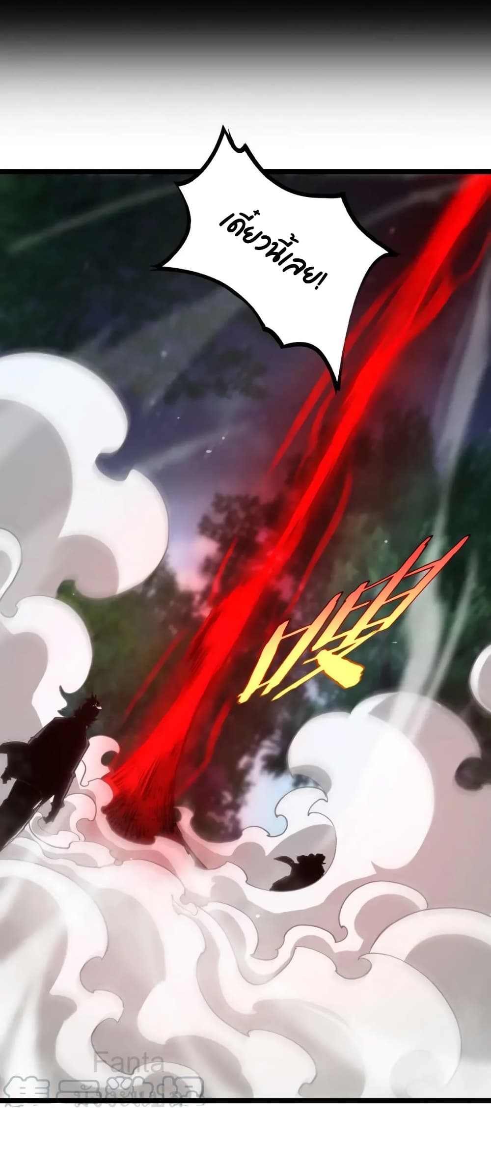 World's Apocalypse Online page 37