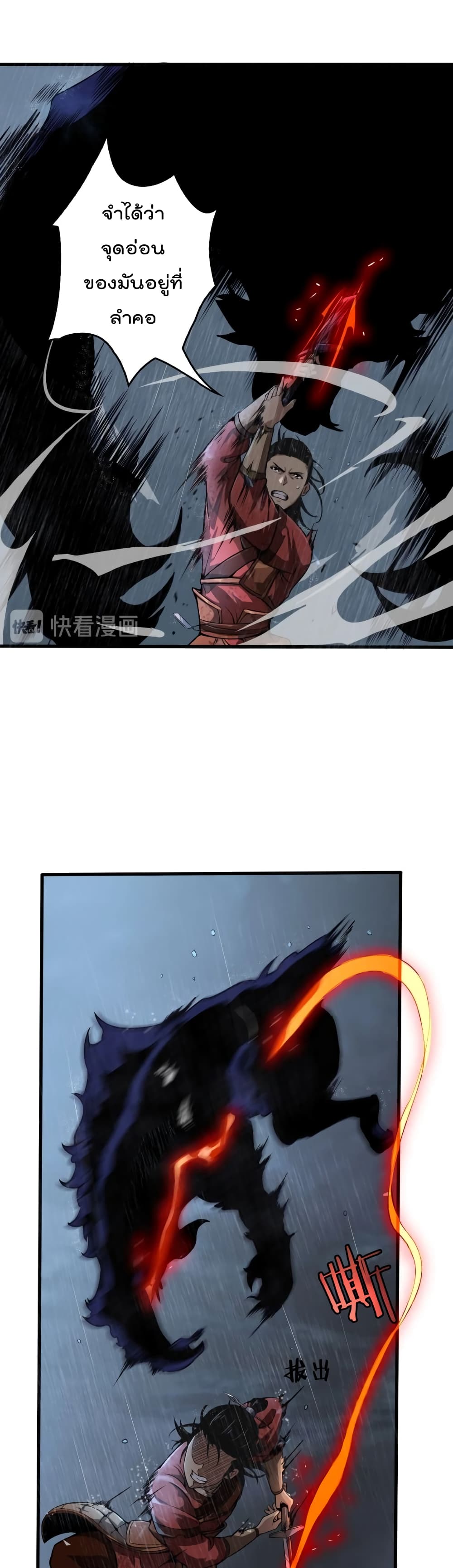 World's Apocalypse Online page 7