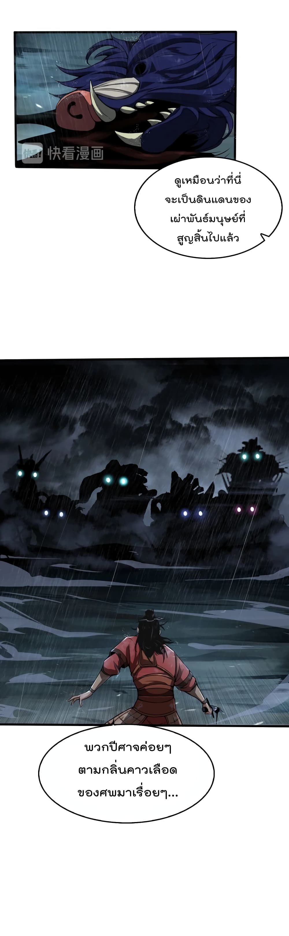World's Apocalypse Online page 9