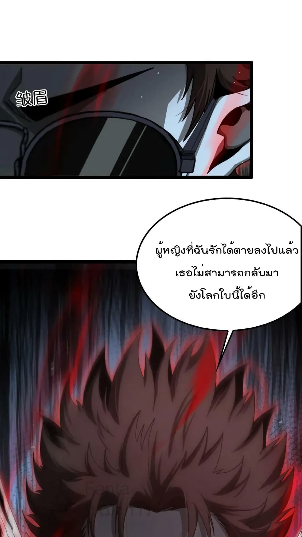 World's Apocalypse Online page 18