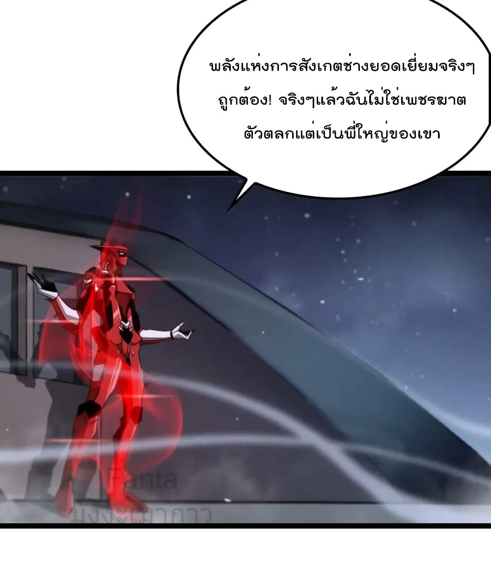 World's Apocalypse Online page 29