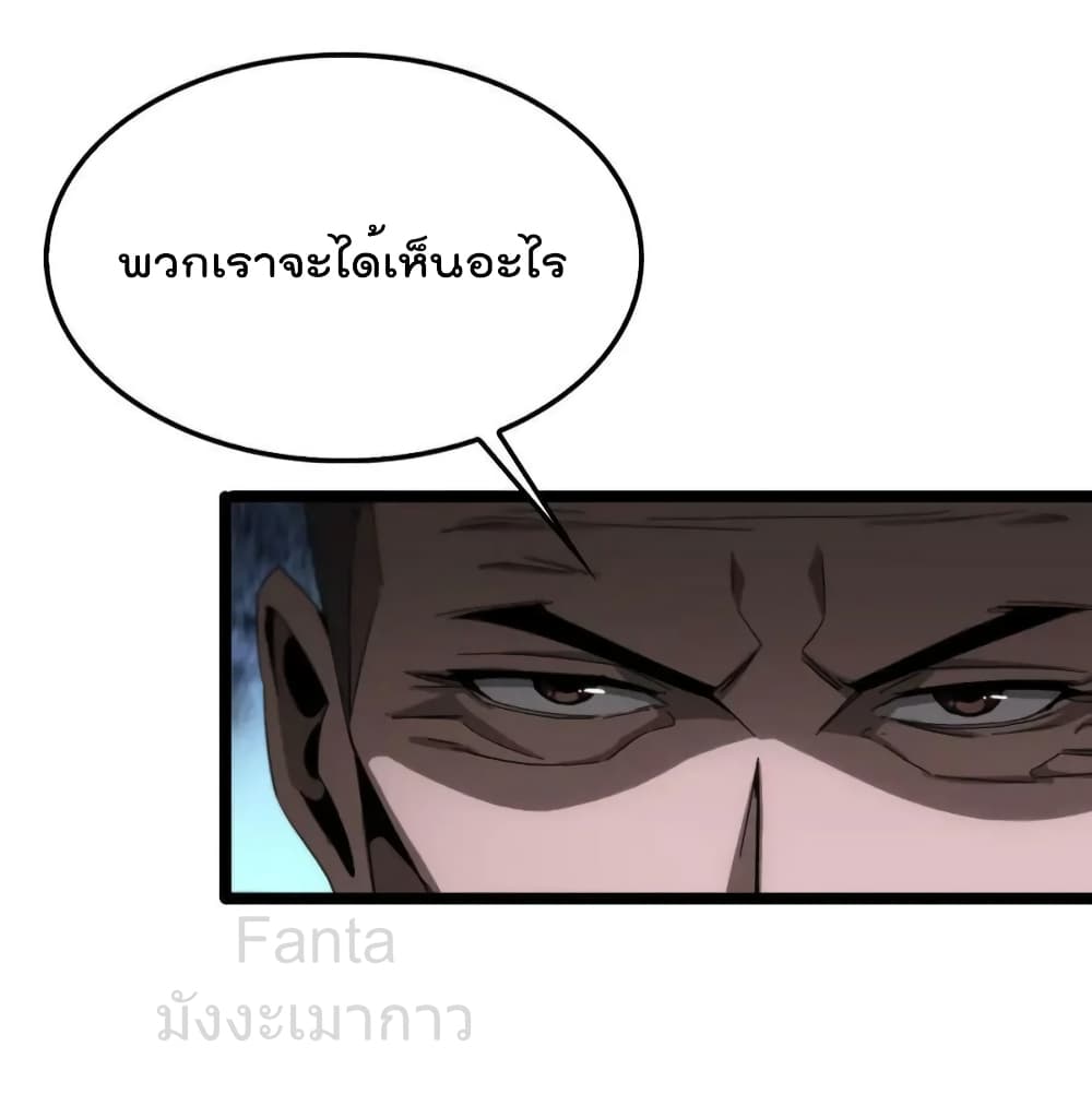 World's Apocalypse Online page 31