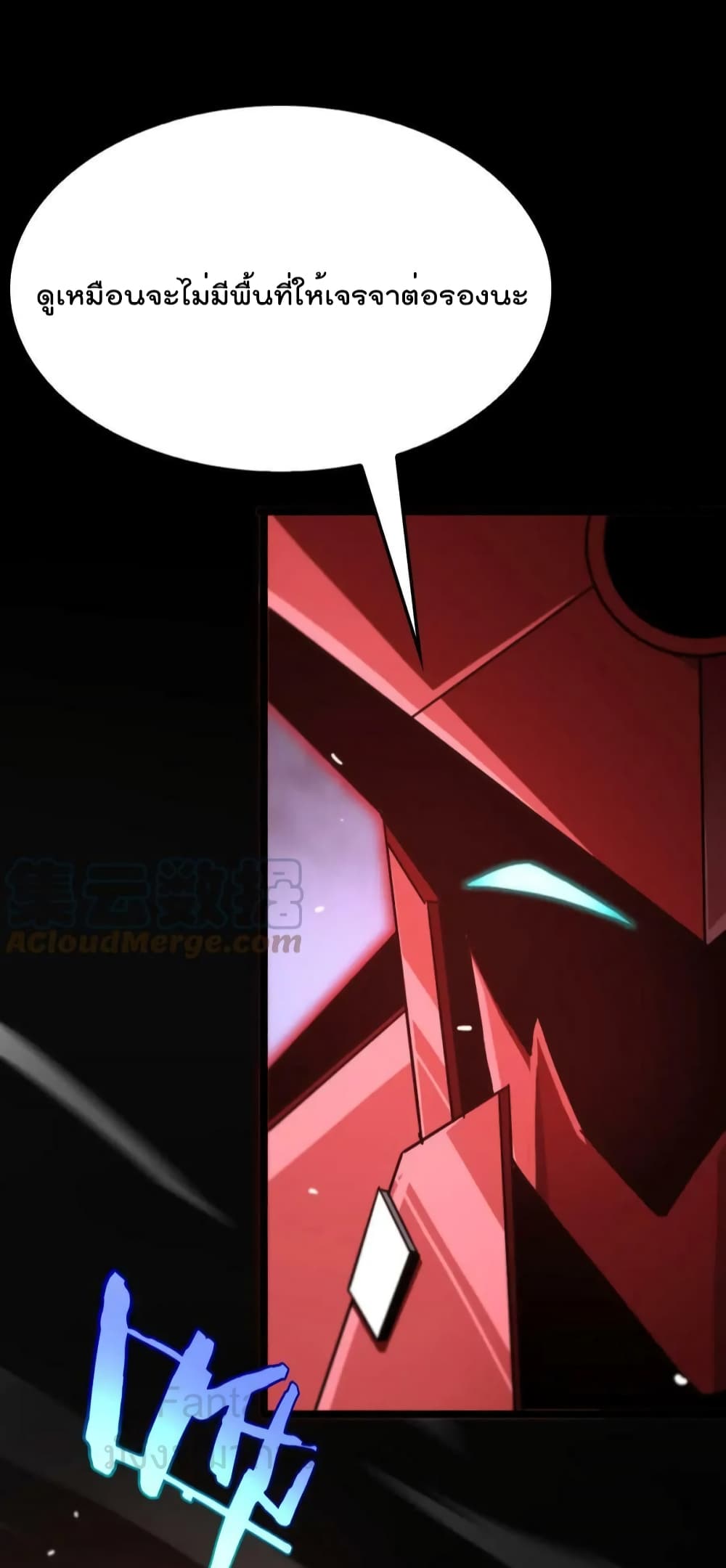World's Apocalypse Online page 35