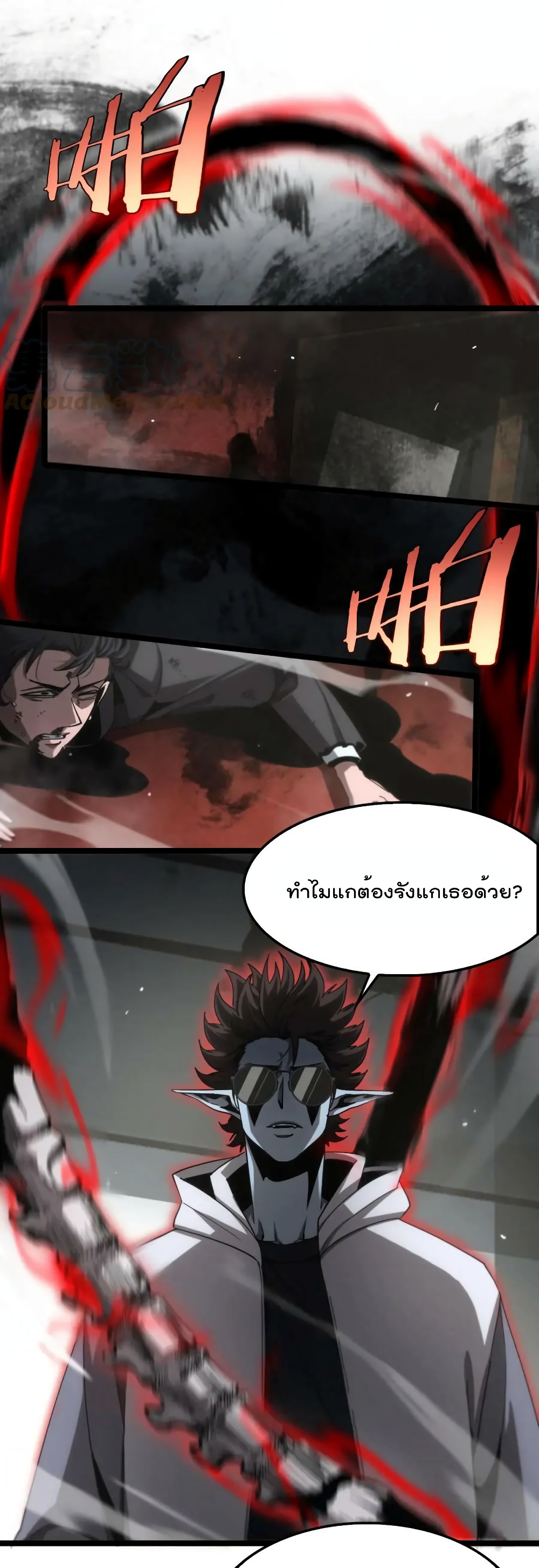 World's Apocalypse Online page 2