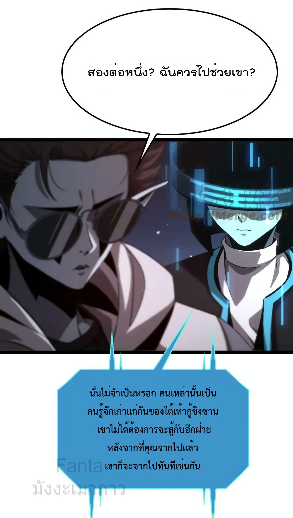 World's Apocalypse Online page 11