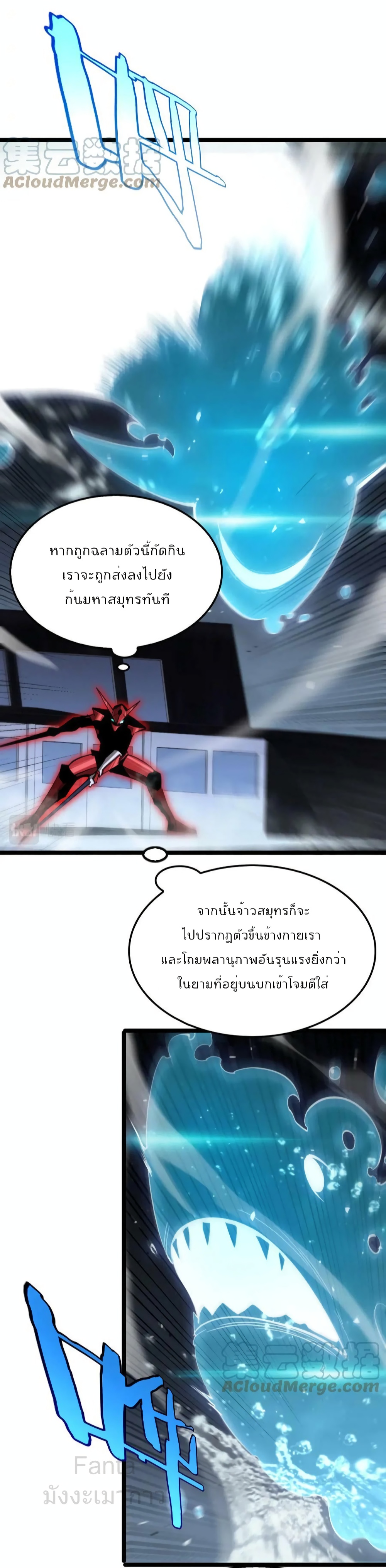 World's Apocalypse Online page 16