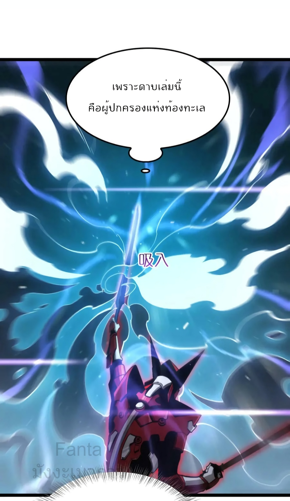 World's Apocalypse Online page 18
