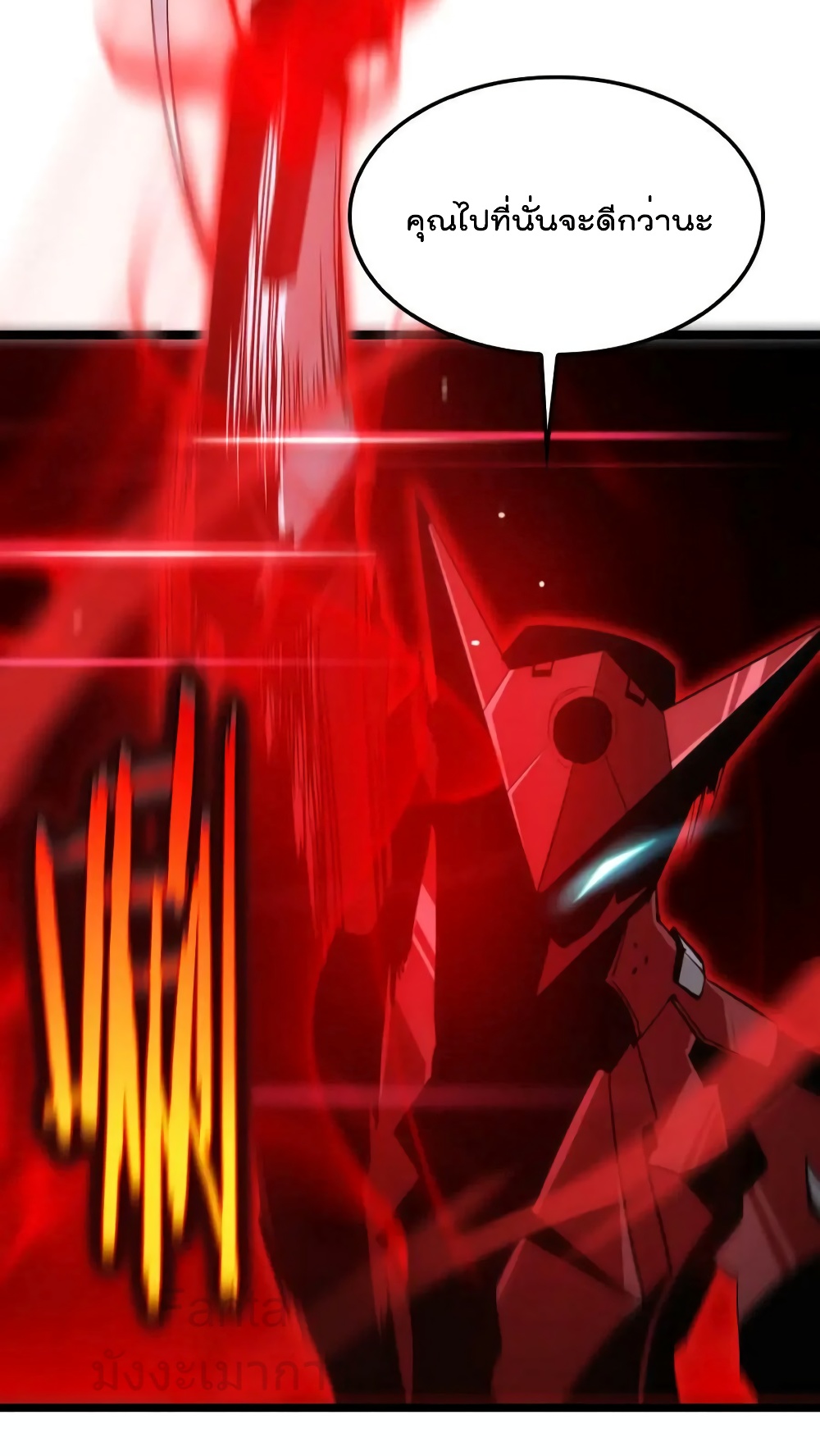 World's Apocalypse Online page 21