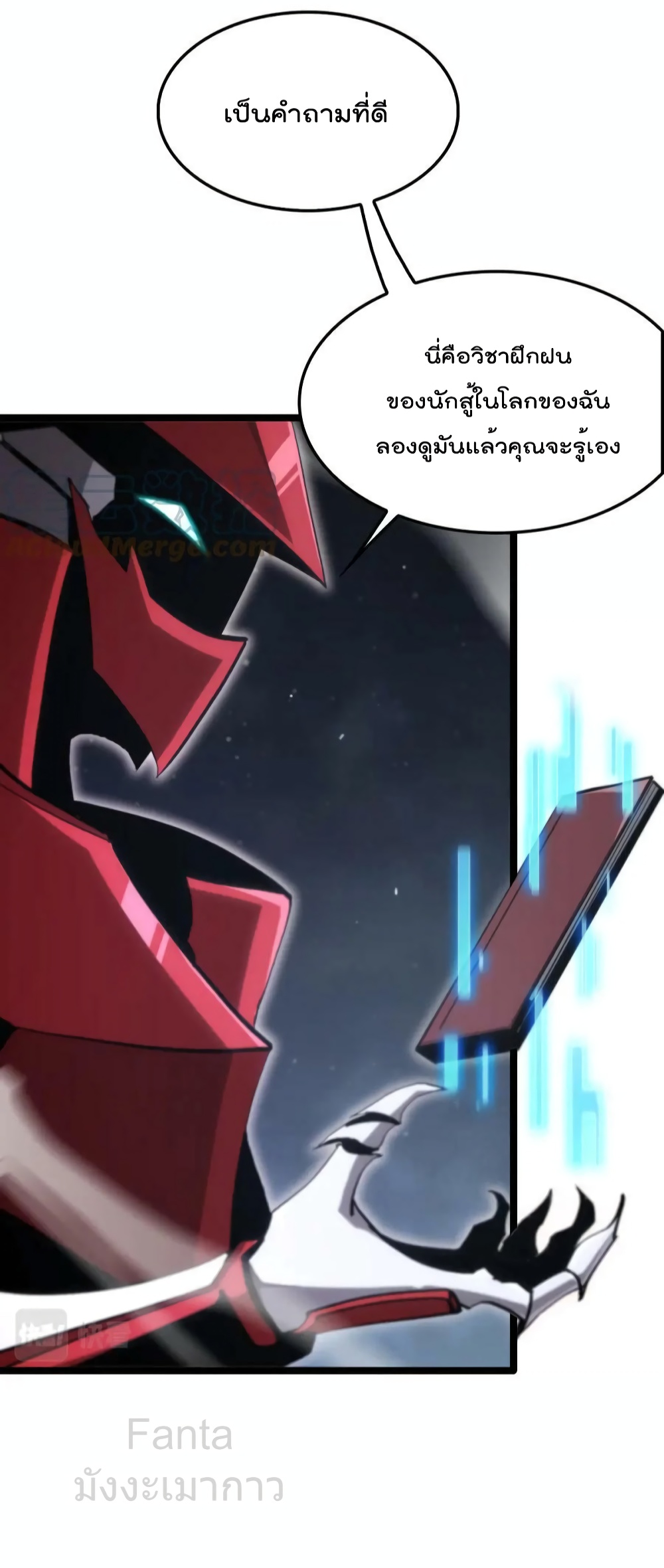 World's Apocalypse Online page 28