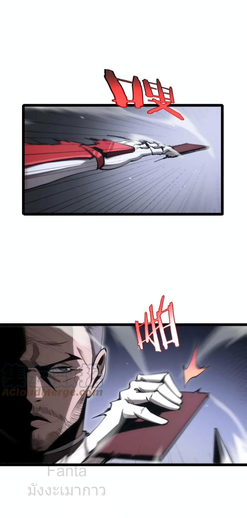 World's Apocalypse Online page 29