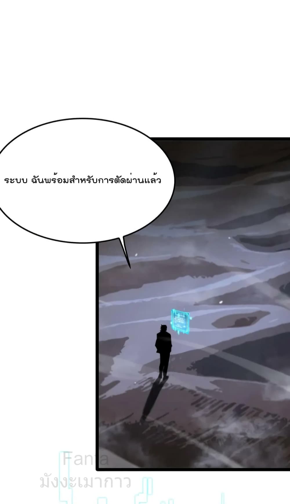 World's Apocalypse Online page 13