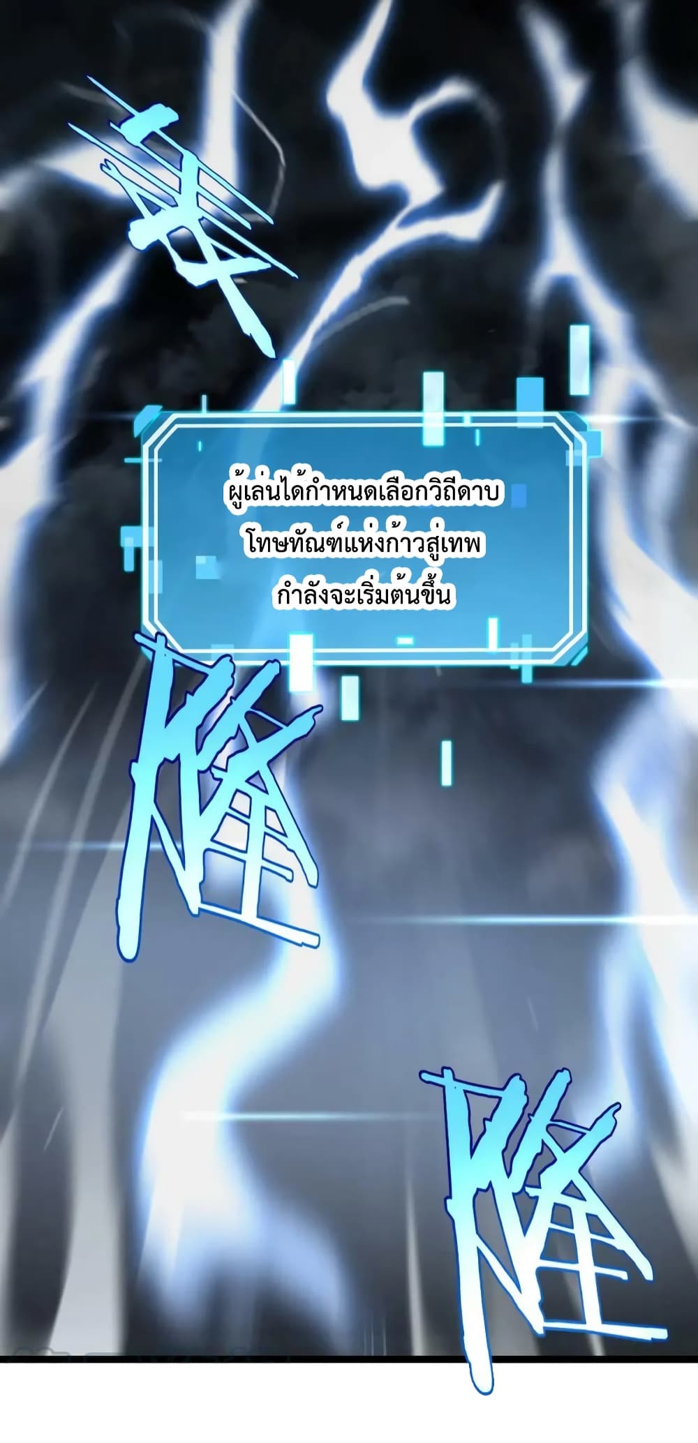 World's Apocalypse Online page 15