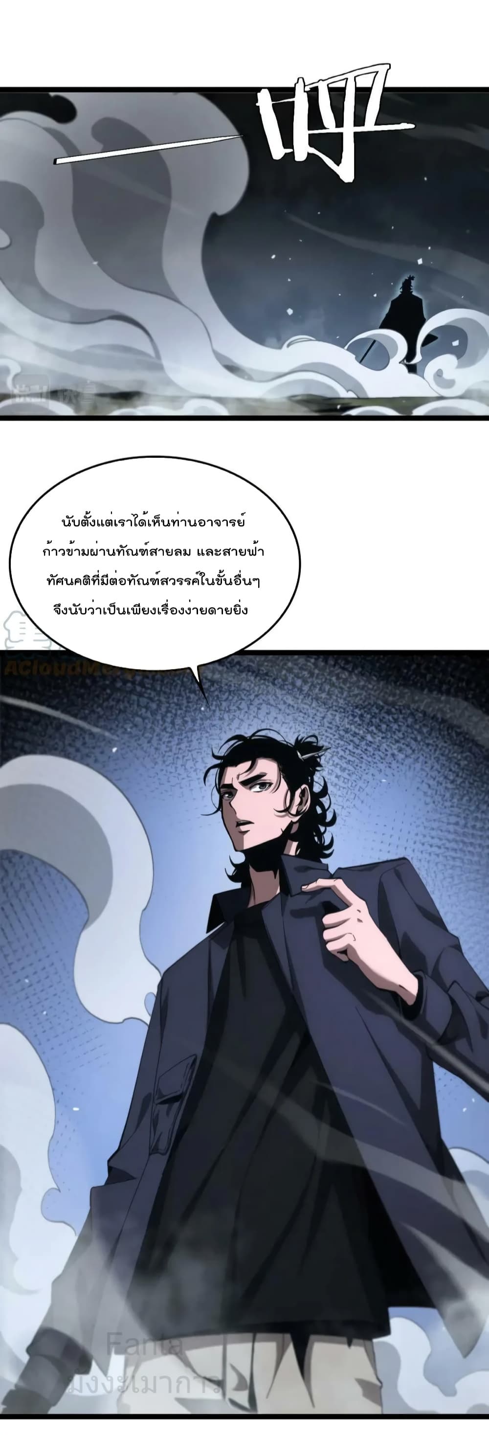 World's Apocalypse Online page 18