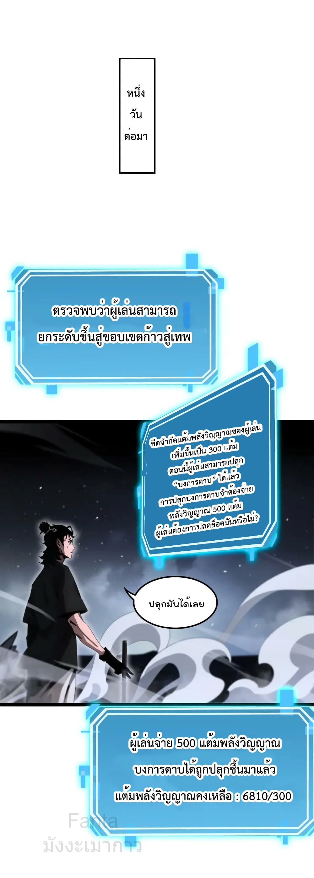 World's Apocalypse Online page 30