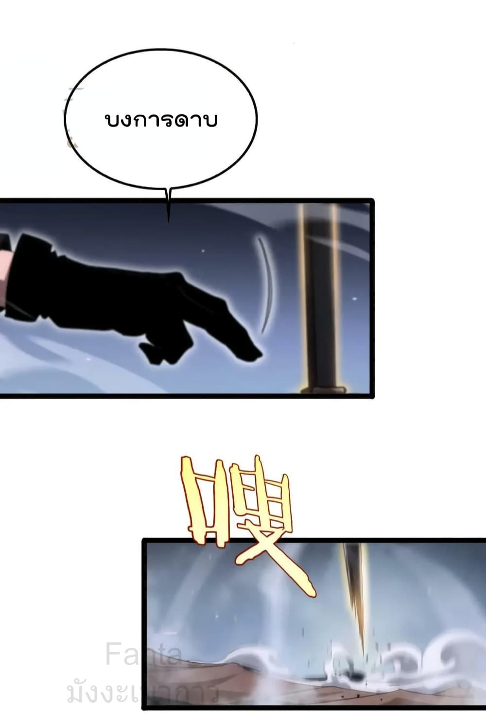 World's Apocalypse Online page 31