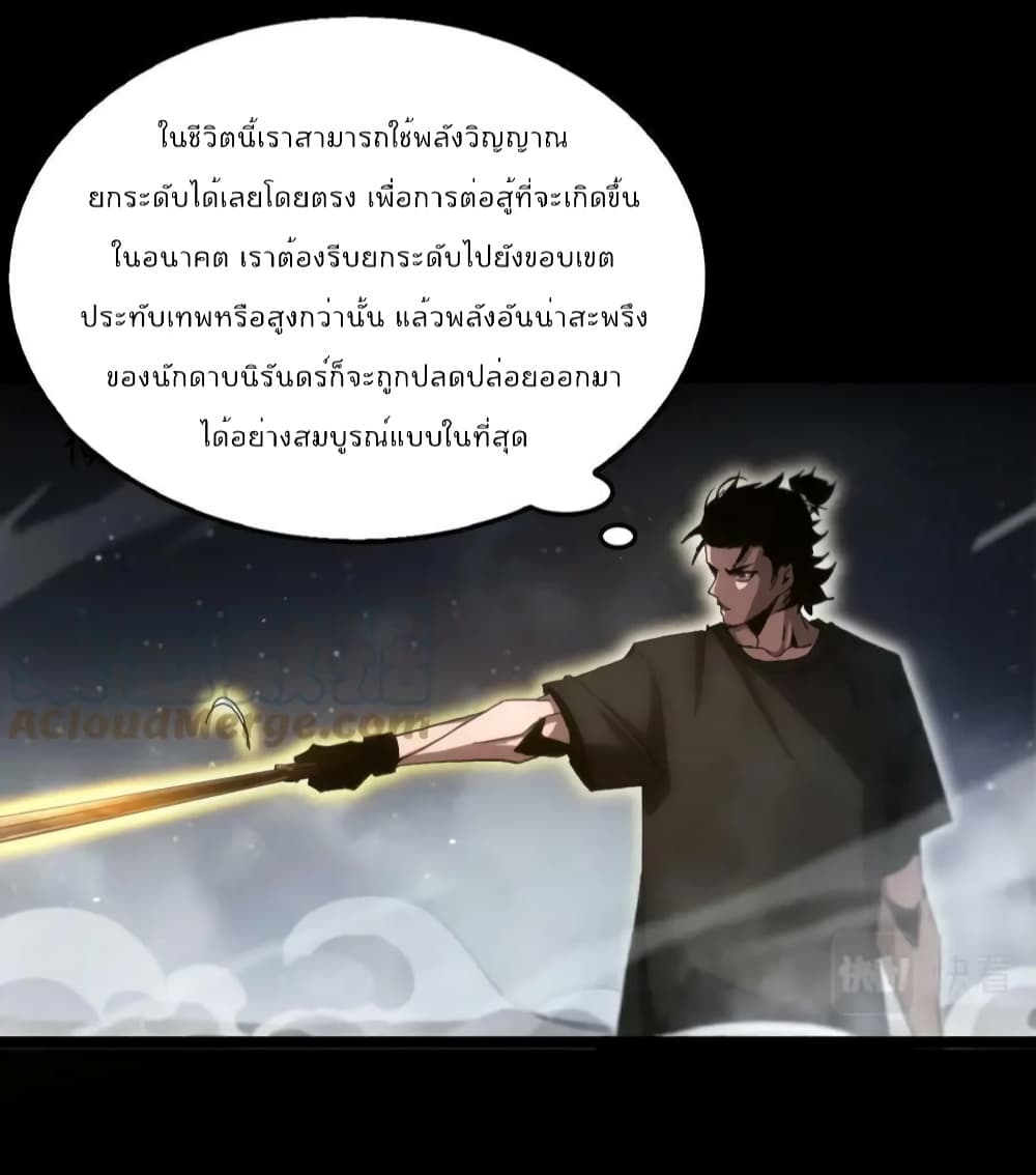 World's Apocalypse Online page 35