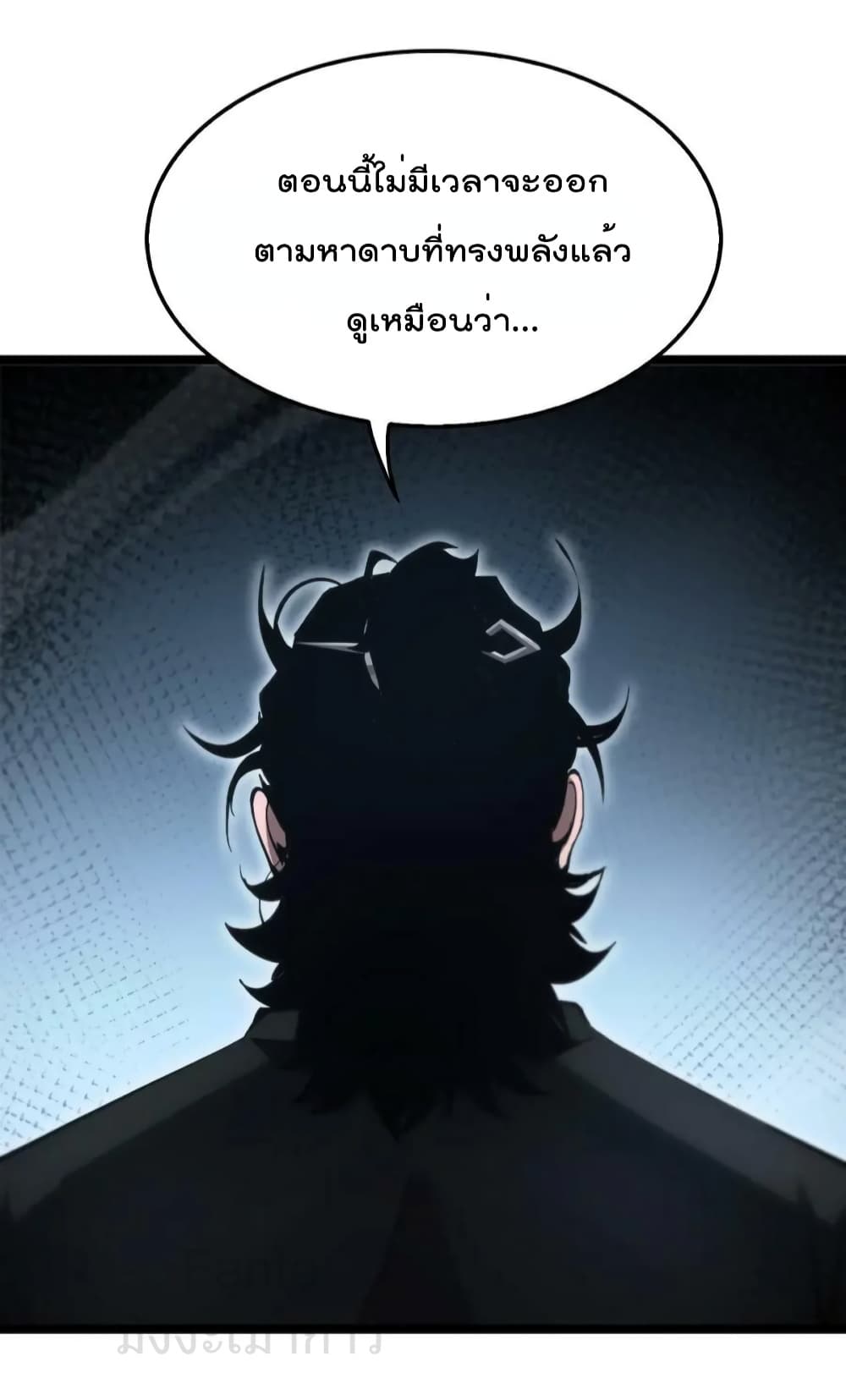 World's Apocalypse Online page 37