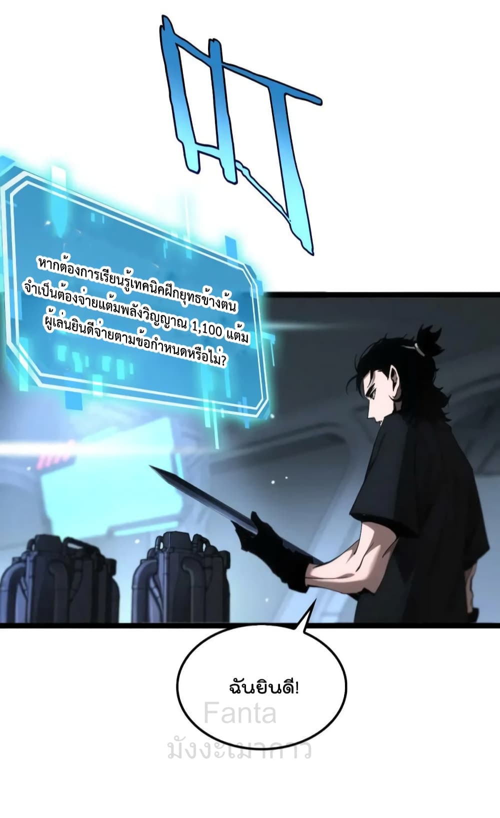 World's Apocalypse Online page 4