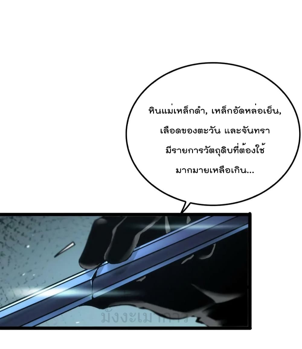 World's Apocalypse Online page 7
